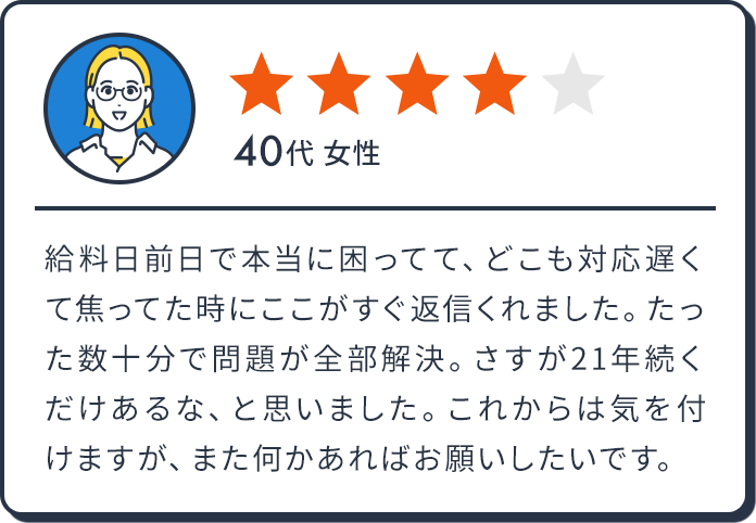 40代 女性