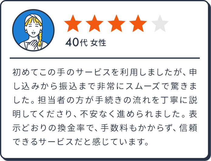 40代 女性