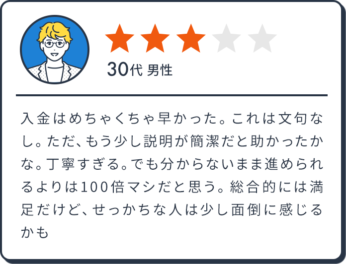 30代 男性